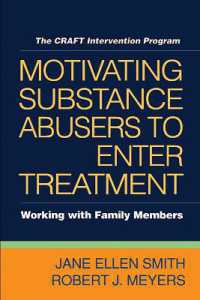 薬物依存患者の治療動機づけ<br>Motivating Substance Abusers to Enter Treatment : Working with Family Members