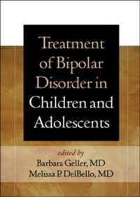 児童・青年の双極性障害の治療<br>Treatment of Bipolar Disorder in Children and Adolescents