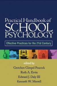 学校心理学実践ハンドブック<br>Practical Handbook of School Psychology : Effective Practices for the 21st Century