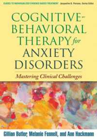 不安障害のための認知行動療法<br>Cognitive-Behavioral Therapy for Anxiety Disorders : Mastering Clinical Challenges (Guides to Individualized Evidence-based Treatment)
