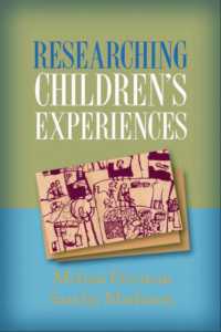 児童の経験を調査する<br>Researching Children's Experiences