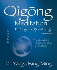 Qigong Meditation Embryonic Breathing : The Foundation of Internal Elixir Cultivation (Qigong Foundation) （2ND）