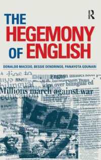 英語支配<br>Hegemony of English (Series in Critical Narrative)