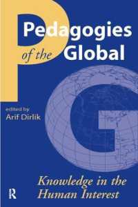 グローバルなるもののペダゴジー<br>Pedagogies of the Global : Knowledge in the Human Interest