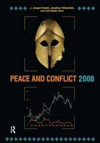 平和と紛争2007<br>Peace and Conflict 2008