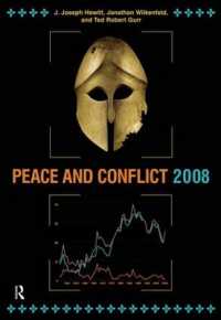 平和と紛争2007<br>Peace and Conflict 2008