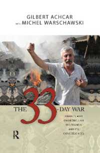 33日間の戦闘：イスラエルの対ヒズボラ戦闘とその結果<br>33 Day War : Israel's War on Hezbollah in Lebanon and Its Consequences