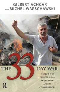 33日間の戦闘：イスラエルの対ヒズボラ戦闘とその結果<br>33 Day War : Israel's War on Hezbollah in Lebanon and Its Consequences