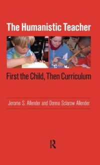 人間的教師：初めに児童、次にカリキュラム<br>Humanistic Teacher : First the Child, Then Curriculum