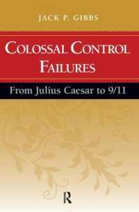 統制失敗の歴史：シーザーから9.11まで<br>Colossal Control Failures : From Julius Caesar to 9/11