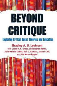 批判的社会理論と教育学<br>Beyond Critique : Exploring Critical Social Theories and Education