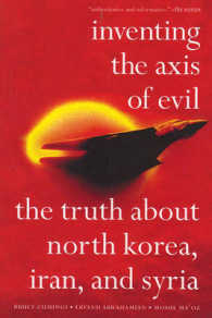 悪の枢軸の発明：北朝鮮・イラン・シリアの真実<br>Inventing the Axis of Evil : The Truth about North Korea, Iran, and Syria （Reprint）