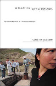 現代中国に見る農民の大規模移住<br>A Floating City of Peasants : The Great Migration in Contemporary China