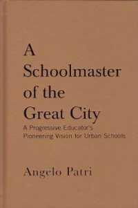 Ａ．パトリ著／都市の教師<br>A Schoolmaster of the Great City : A Progressive Education Pioneer's Vision for Urban Schools (Classics in Progressive Education)