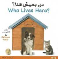 Who Lives Here? : Pets （Board Book）