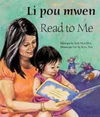 Li Pou Mwen/Read to Me （Board Book）