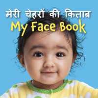 My Face Book (Hindi/English) （Board Book）