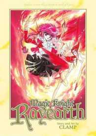 CLAMP「魔法騎士レイアース」（英訳）Omnibus Vol. 1<br>Magic Knight Rayearth Omnibus 1 (Magic Knight Rayearth) （TRA）