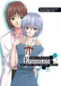 高橋脩「新世紀エヴァンゲリオン 碇シンジ育成計画」（英訳）Vol. 9<br>Neon Genesis Evangelion 9 : The Shinji Ikari Raising Project (Neon Genesis Evangelion (Adv))