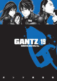 奥浩哉「GANTZ」（英訳）Vol. 19<br>Gantz 19 (Gantz)