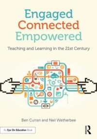 参加、接続、エンパワー：２１世紀の教授と学習<br>Engaged, Connected, Empowered : Teaching and Learning in the 21st Century
