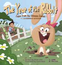 The Year of the Rabbit : Tales from the Chinese Zodiac (Tales from the Chinese Zodiac)