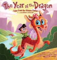 The Year of the Dragon : Tales from the Chinese Zodiac (Tales from the Chinese Zodiac)