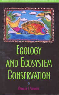 生態学と生態系保護：入門<br>Ecology and Ecosystem Conservation (Foundations of Contemporary Environmental Studies)