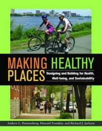 健康、安寧と持続可能性のための設計と建築<br>Making Healthy Places : Designing and Building for Health, Well-Being, and Sustainability