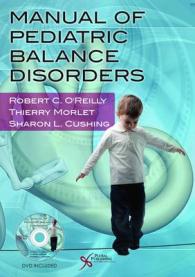 Manual of Pediatric Balance Disorders （1 PAP/DVD）