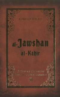 Al-Jawshan Al-Kabir : A supplication of Prophet Muhammad