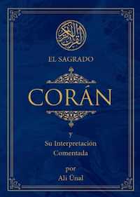 El Sagrado Coran : Y Su Interpretacion Comentada （2ND）