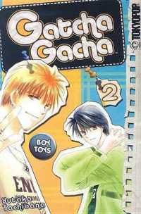 橘裕「ガッチャガチャ」（英訳）Vol. 2<br>Gatcha Gacha