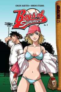 Boys of Summer manga volume 1 (Boys of Summer manga)