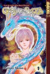 秋乃茉莉「幻獣の星座」（英訳）Vol. 1<br>Genju No Seiza