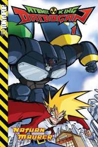 Atomic King Daidogan manga (Atomic King Daidogan manga)