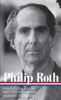 フィリップ・ロス小説集1993-1995年（ライブラリー・オブ・アメリカ）<br>Philip Roth: Novels 1993-1995 (LOA #205) : Operation Shylock / Sabbath's Theater (Library of America Philip Roth Edition)