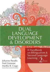 Dual Language Development & Disorders : A Handbook on Bilingualism & Second Language Learning (Communication and Language Intervention) （2ND）