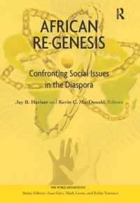アフリカ的再生成：ディアスポラの社会的論点<br>African Re-Genesis : Confronting Social Issues in the Diaspora