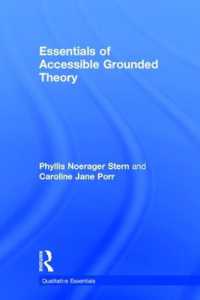 グラウンデッド・セオリーの要点<br>Essentials of Accessible Grounded Theory (Qualitative Essentials)