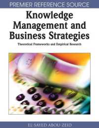知識管理と経営戦略<br>Knowledge Management and Business Strategies : Theoretical Frameworks and Empirical Research