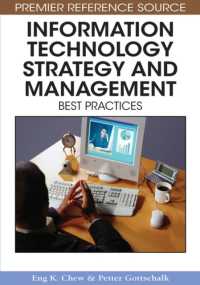 ＩＴ戦略と管理：優良事例<br>Information Technology Strategy and Management : Best Practices
