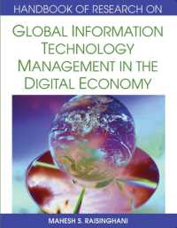 デジタル経済におけるグローバルなＩＴ管理<br>Global Information Technology Management in the Digital Economy