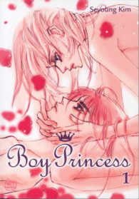 Boy Princess Volume 1 (Boy Princess Gn)