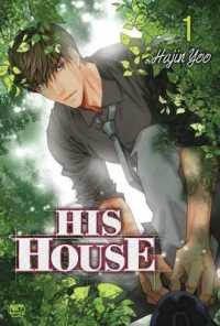 His House Volume 1 (His House Gn)