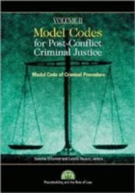 Model Codes for Post-conflict Criminal Justice : Model Code of Criminal Procedure 〈2〉 （HAR/COM）