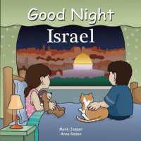 Good Night Israel (Good Night Our World) （Board Book）