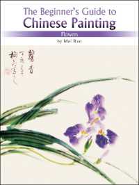 Flowers : The Beginner's Guide to Chinese Painting (Beginner's Guide to)