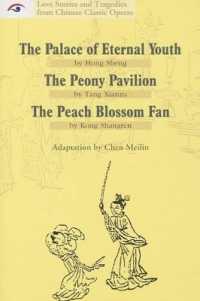 Love Stories and Tragedies from Chinese Classic Operas (II) : The Palace of Eternal Youth, the Peony Pavilion, the Peach Blossom Fan