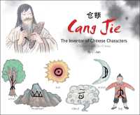 Cang Jie, the Inventor of Chinese Characters : A Story in English and Chinese